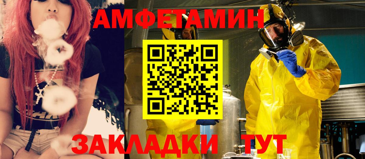 АМФЕТАМИН 97%  Вход с VPN  Амфетамин  Сочи 