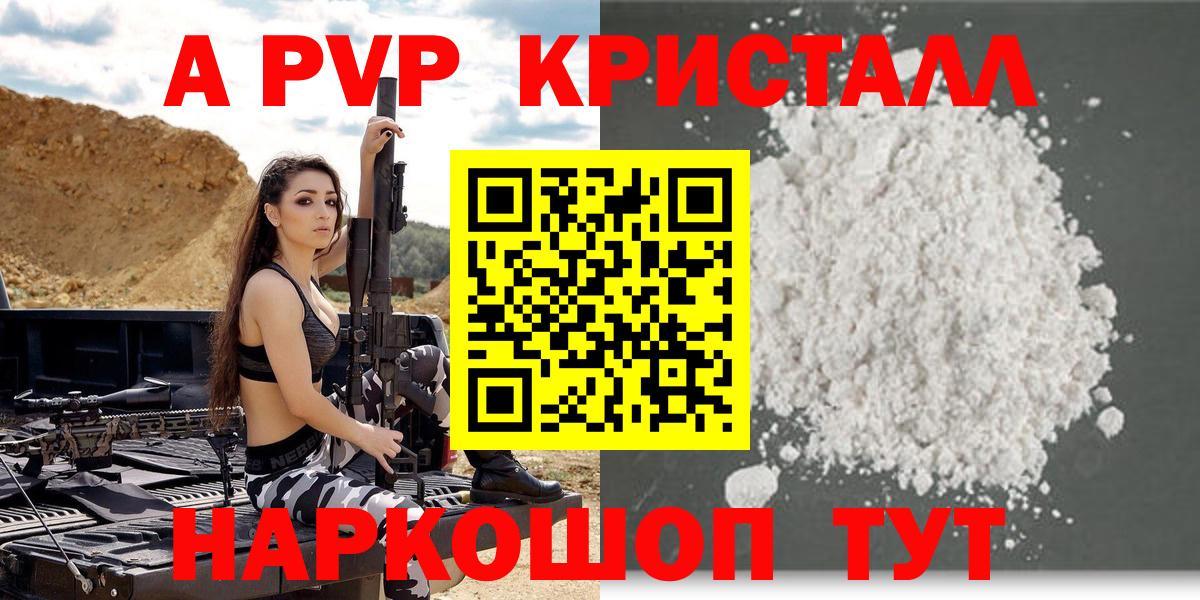 Сочи  Alpha-PVP СК КРИС  Alpha-PVP СК  Alpha PVP крисы CK  Вход с VPN 