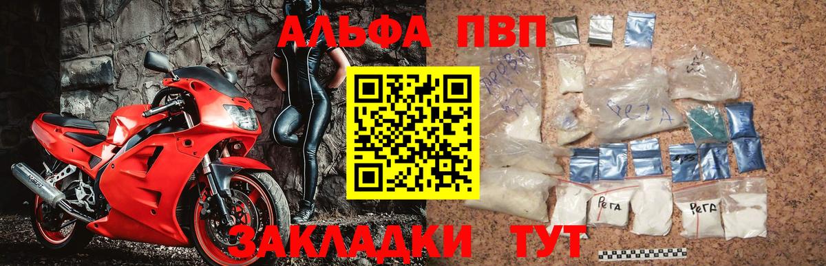 Alpha-PVP Соль Сочи