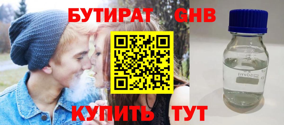 Сочи  БУТИРАТ оксана  Вход с VPN 