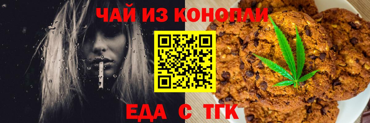 Canna-Cookies марихуана  Вход с VPN  Сочи 
