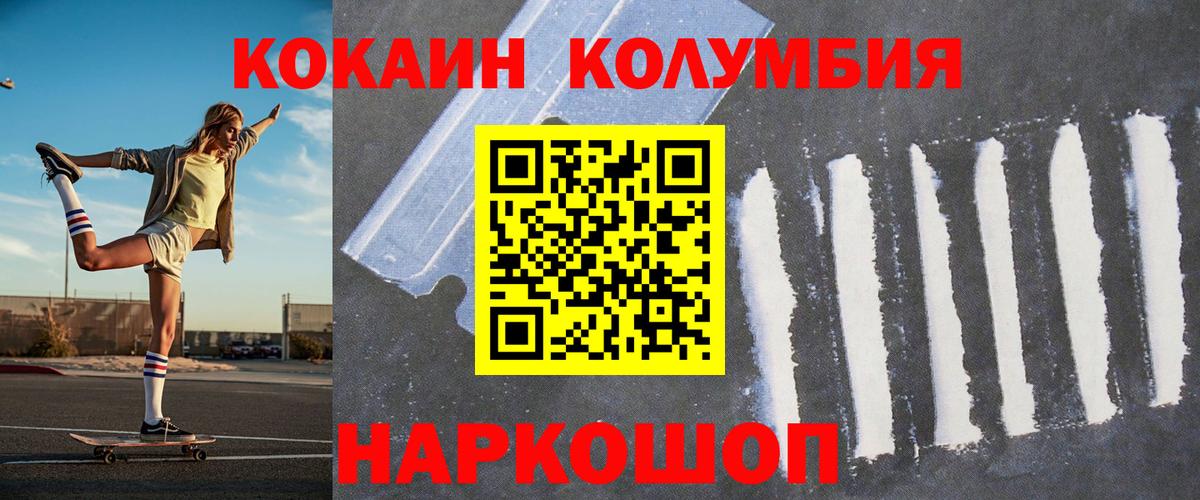 Кокаин 98% Сочи