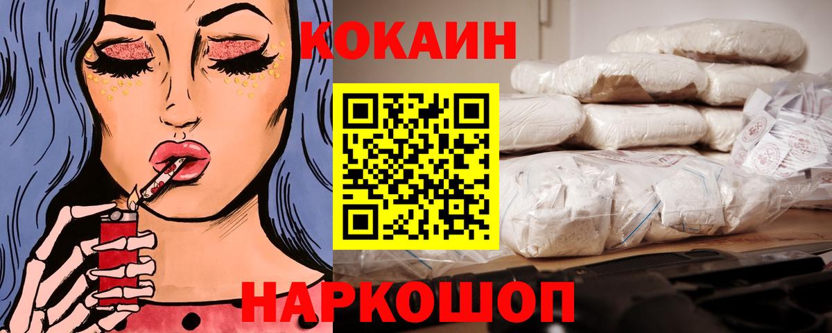 Cocaine  Cocaine Колумбийский  COCAIN 99%  Вход с VPN  Сочи 