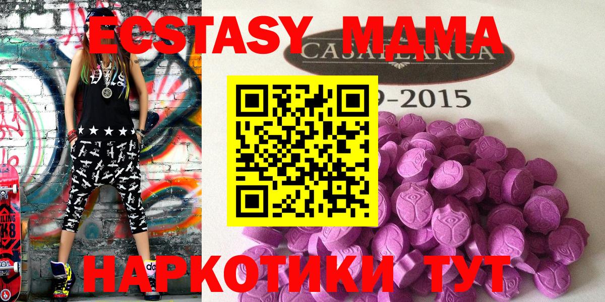 Ecstasy диски  Вход с VPN  Сочи  Ecstasy  Ecstasy 300 mg 