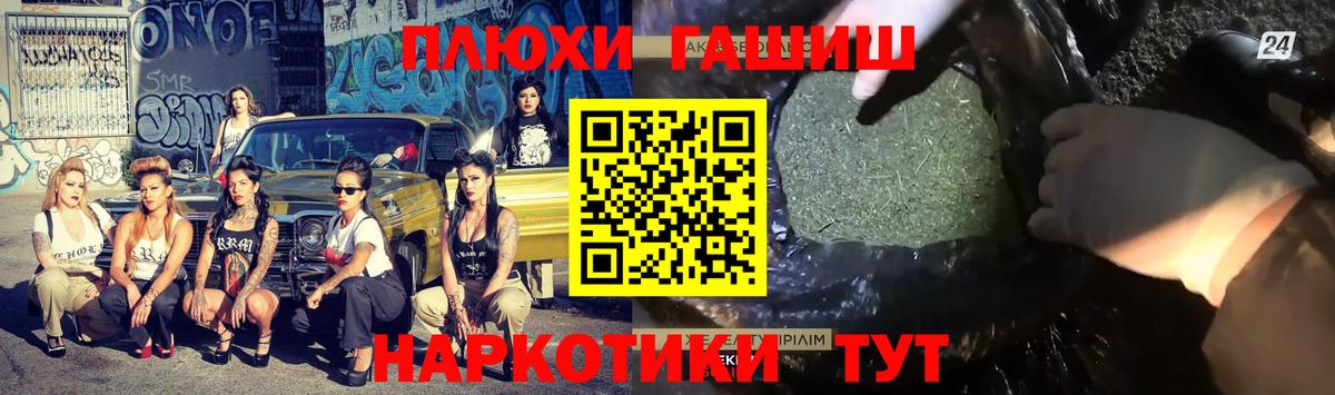 Гашиш Premium Сочи