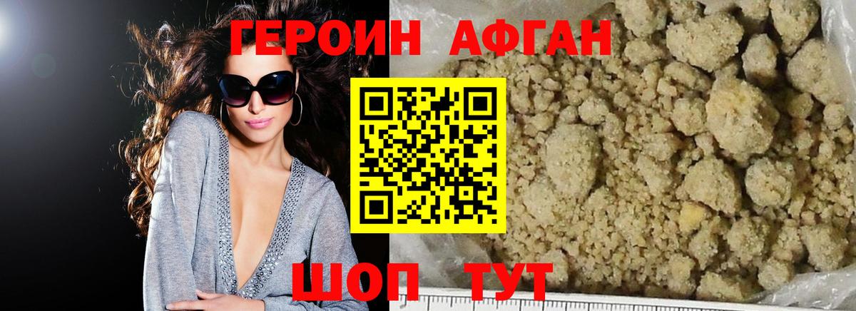 Героин белый  Вход с VPN  Сочи 