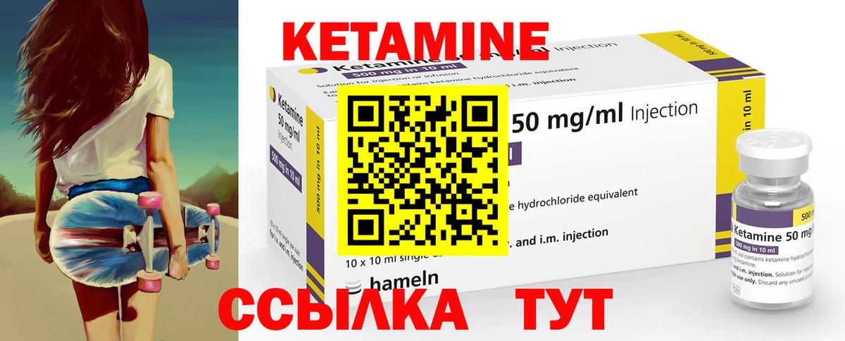 КЕТАМИН VHQ Сочи