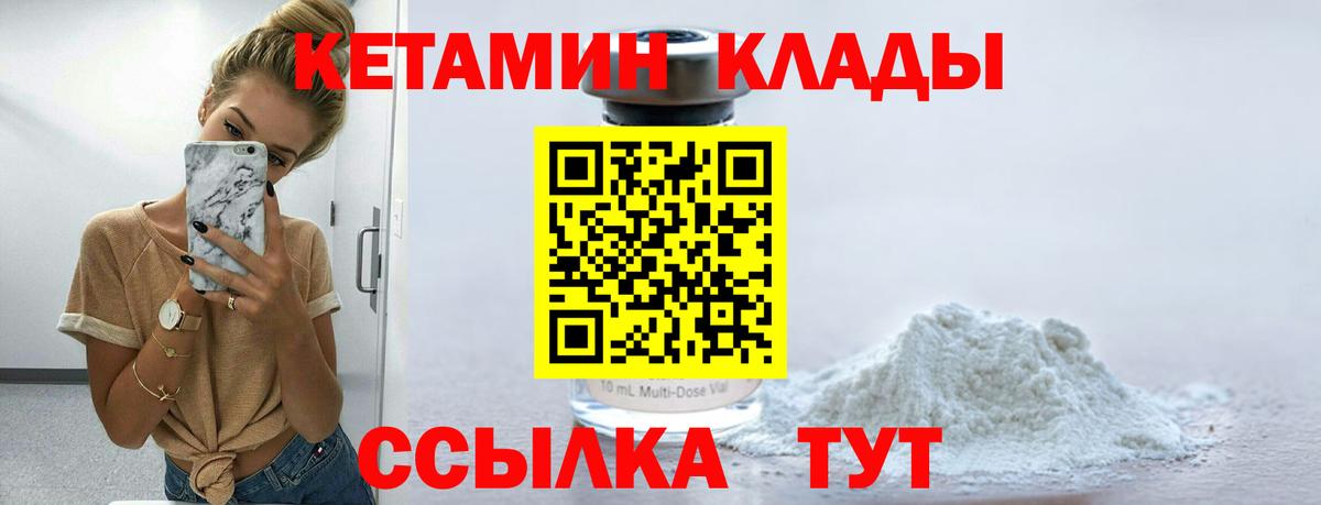 Сочи  КЕТАМИН VHQ  мориарти формула  Вход с VPN  Кетамин VHQ 