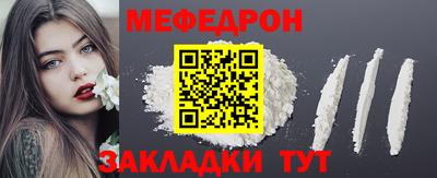 мяу мяу кристалл Партизанск