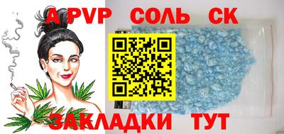 мяу мяу кристалл Партизанск
