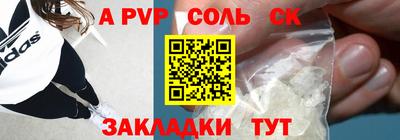 мяу мяу кристалл Партизанск