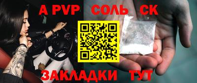 мяу мяу кристалл Партизанск