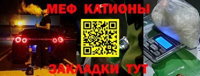 мяу мяу кристалл Партизанск