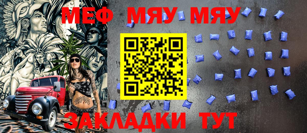 Сочи  МЕФ mephedrone  МЕФ мяу мяу  Мефедрон  Вход с VPN 