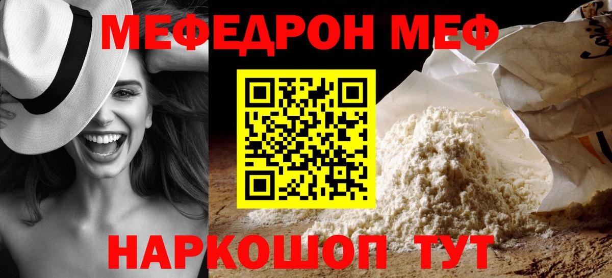 МЕФ Сочи