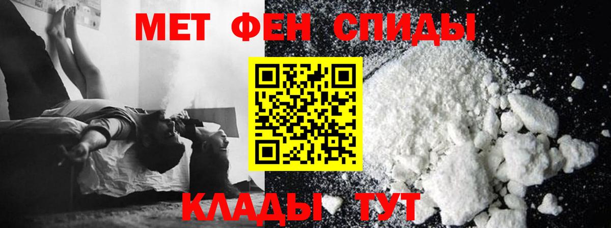 Метамфетамин Декстрометамфетамин 99.9% Сочи