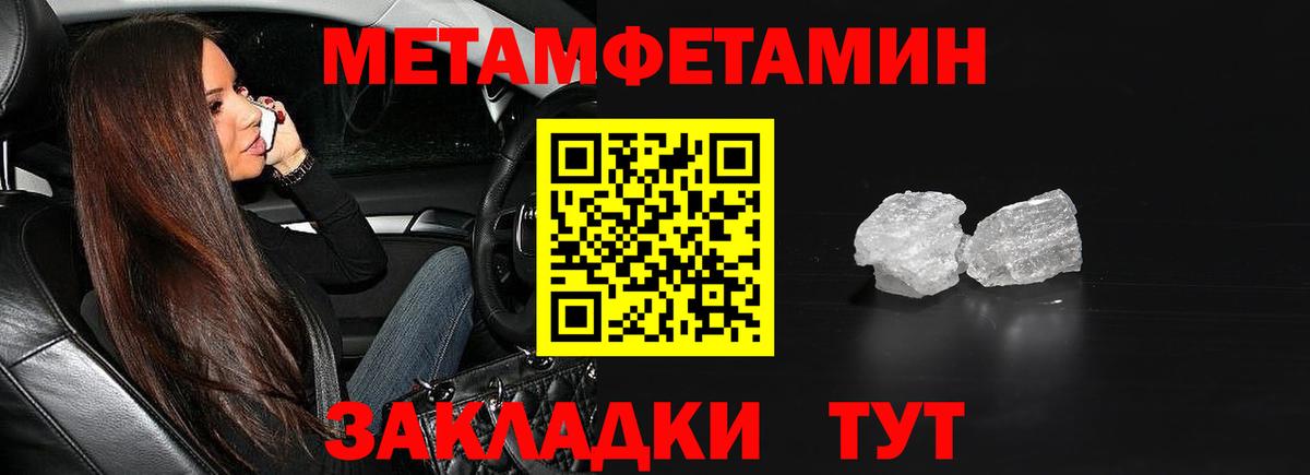 Сочи  Первитин мет  Первитин мет  Вход с VPN 