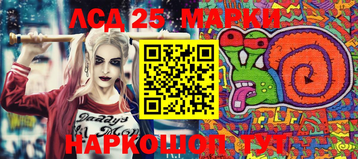 Сочи  цены   Вход с VPN  Марки 25I-NBOMe 1500мкг 