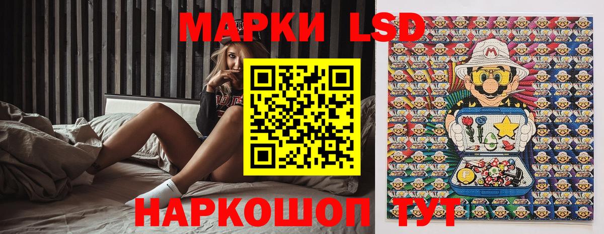 Наркотические марки 1,8мг Сочи