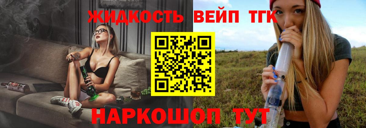 Дистиллят ТГК концентрат  Вход с VPN  Сочи 