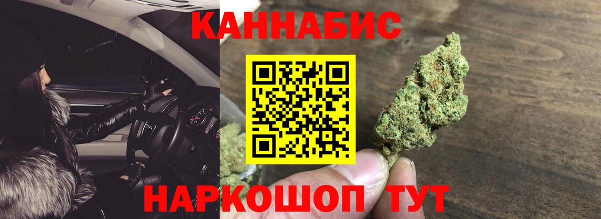 Сочи  МАРИХУАНА конопля  Шишки марихуана SATIVA & INDICA  Вход с VPN  Каннабис семена 
